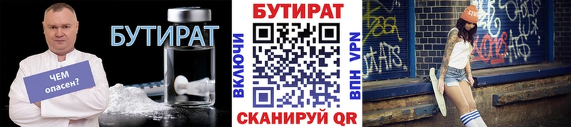 БУТИРАТ BDO 33%  даркнет сайт  Северобайкальск 