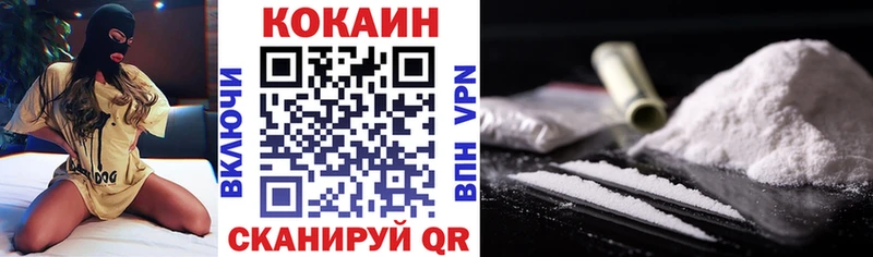 купить наркоту  Северобайкальск  КОКАИН 97% 