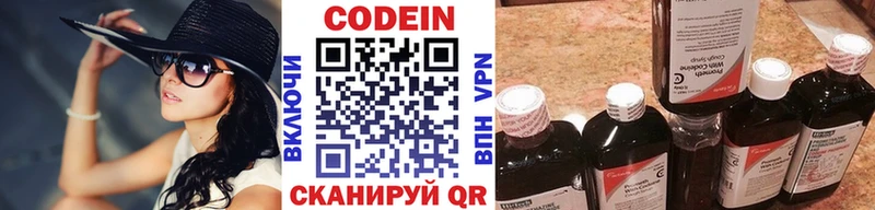 продажа наркотиков  blacksprut ONION  Codein Purple Drank  Северобайкальск 