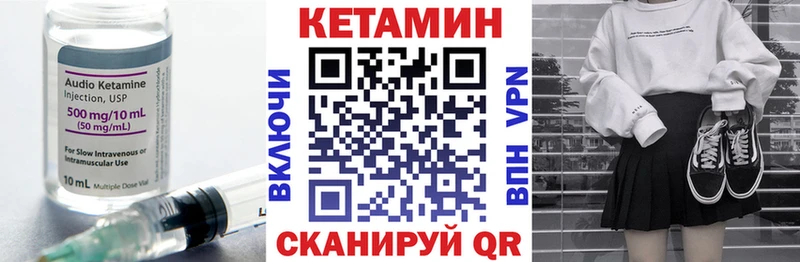Кетамин VHQ  гидра онион  Северобайкальск 