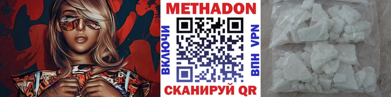 МЕТАДОН белоснежный  купить наркотик  Северобайкальск 